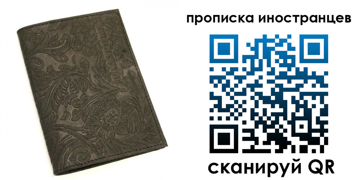 временная регистрация собственник в Югорске