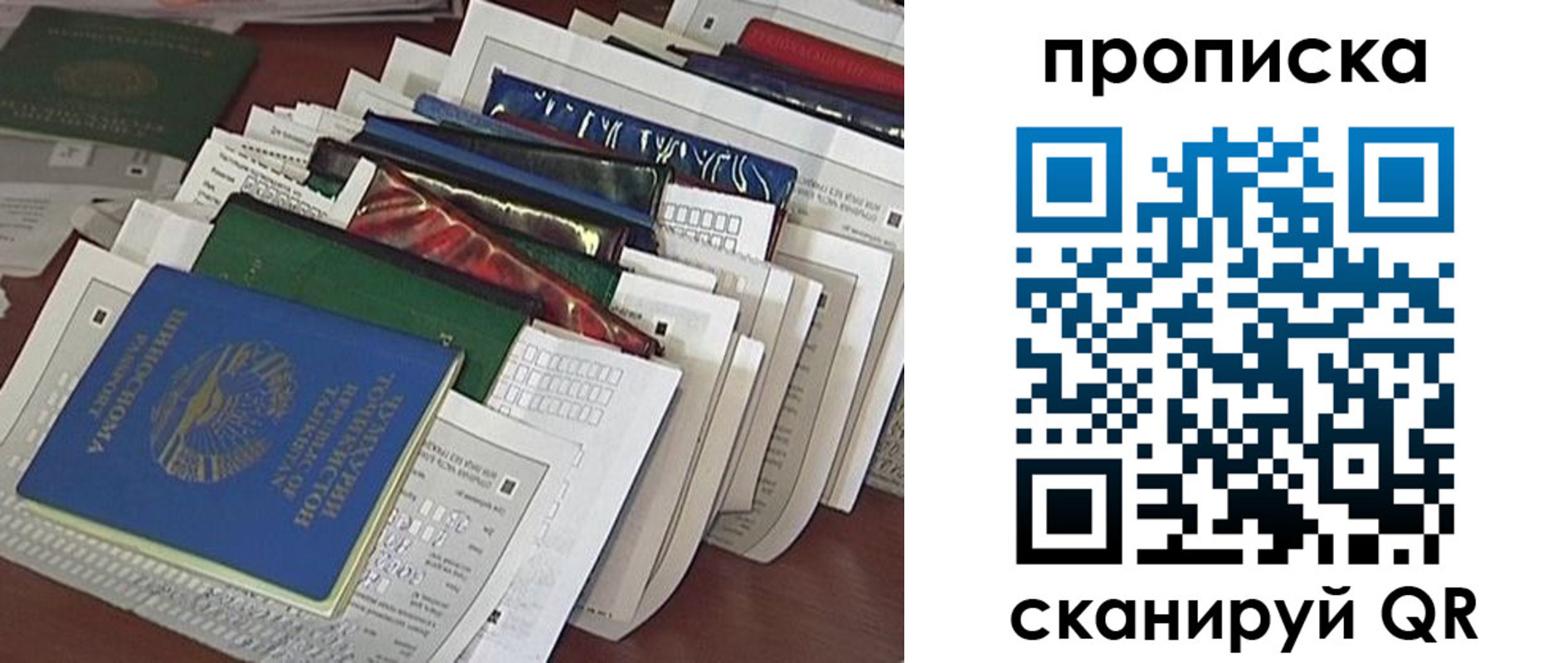 прописка для военкомата в Югорске