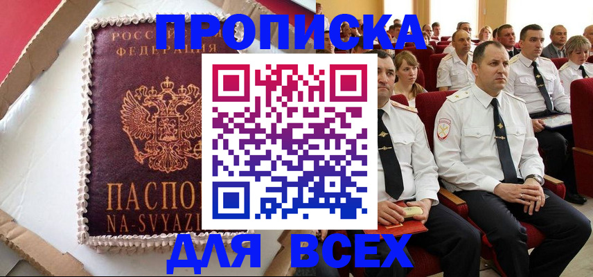 прописка ребенка в Югорске