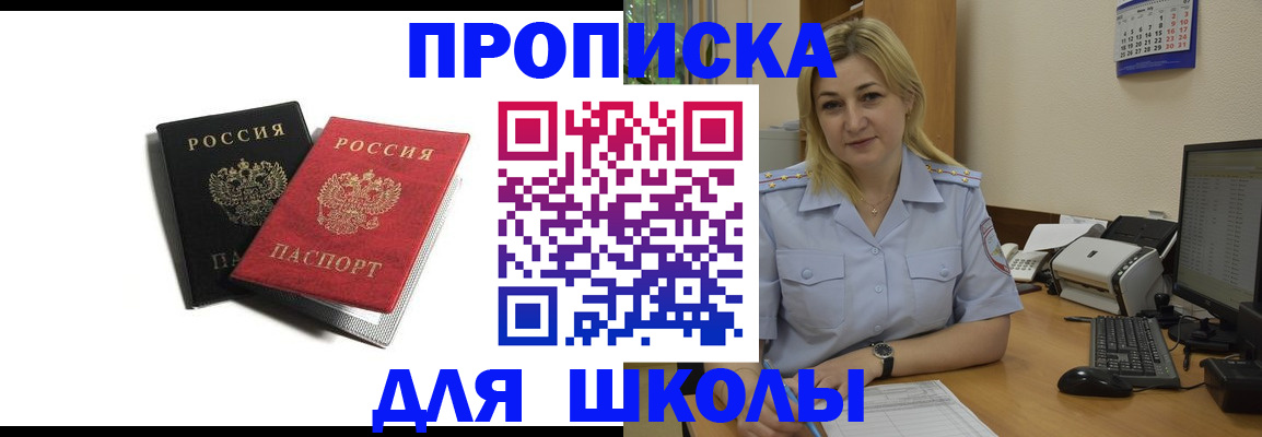 временная регистрация собственник в Югорске